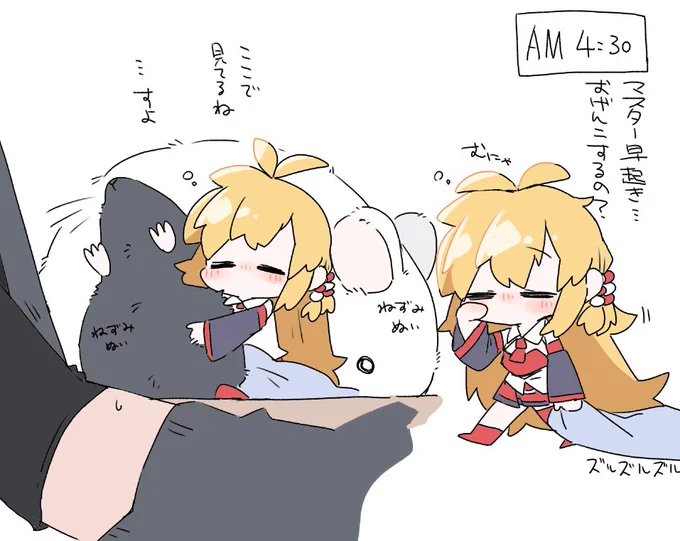 後でお布団まで運んだ 