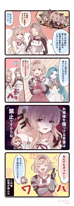 覚悟 