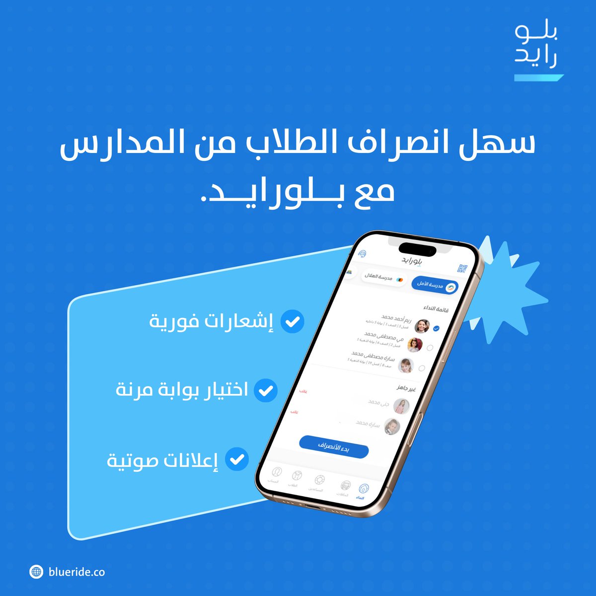 بلورايد| BlueRide tweet media