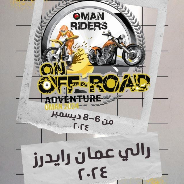 ibra_network's tweet photo. 🏍️مع الحدث في ولاية إبراء تاريخ 6/12 ** 
 *الساعة الرابعة عصرا* . اكثر من 200دراج🏍️🏍️ دخول من اليحمدي مرورا بقرى ابرا وسوق الأربعاء  إلى المنزفة والقناطر حيث استقبال الضيوف 🌹
نتشرف بحضوركم https://t.co/5XdkTg4Ktd