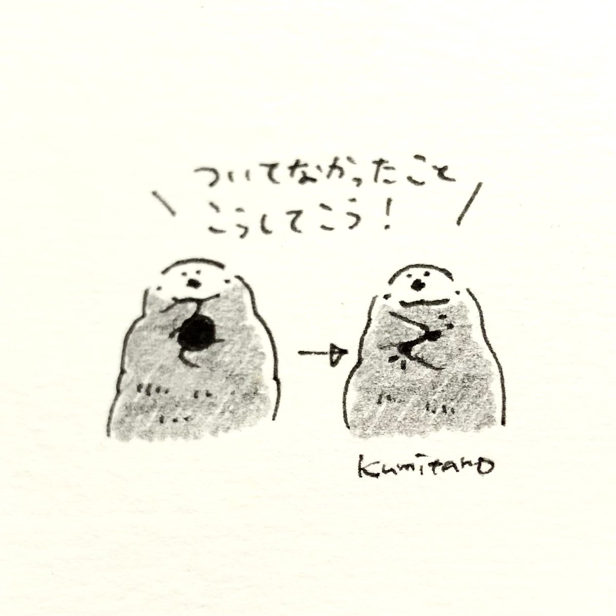 今日は本当に本当に変な日で1ヶ月分のついてないことが一気に起きたような1日だったけど、楽しませてくれるじゃん精神で乗り切れた。明日はいいことばかりなんだろうな 