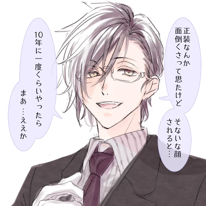 ありがとうございました(即あの世) 
