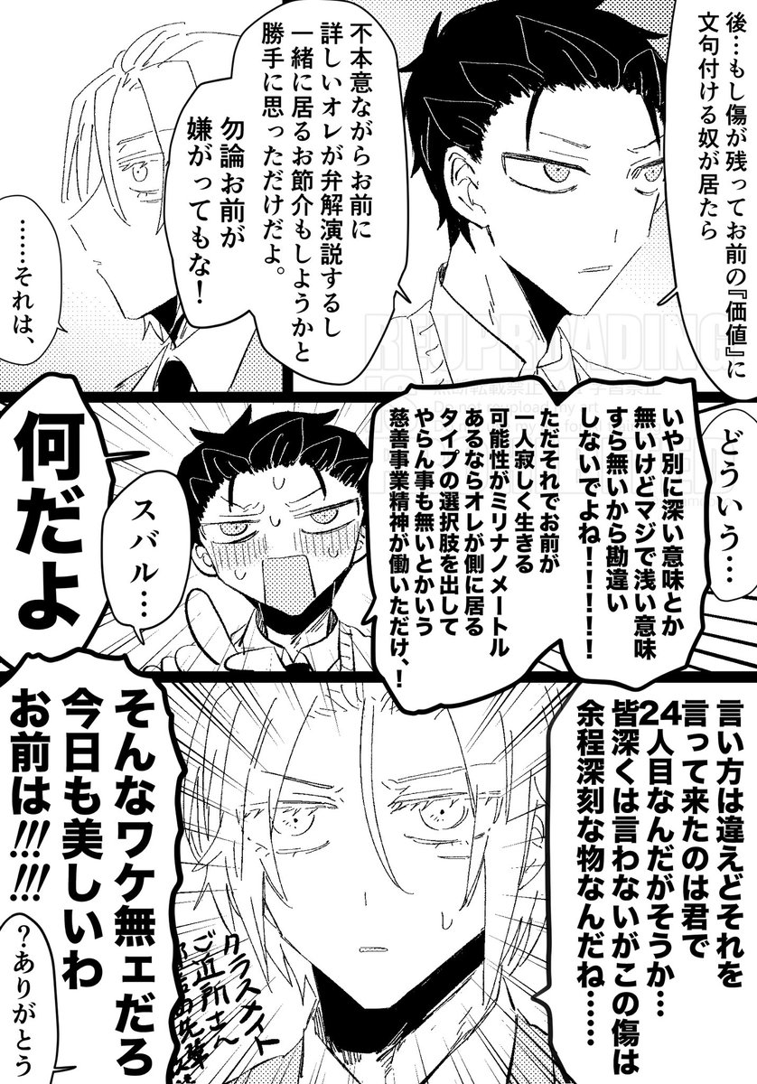 り0️⃣
スバユリ
※謎時空記憶有学パロ付き合って無い(定型文?) 