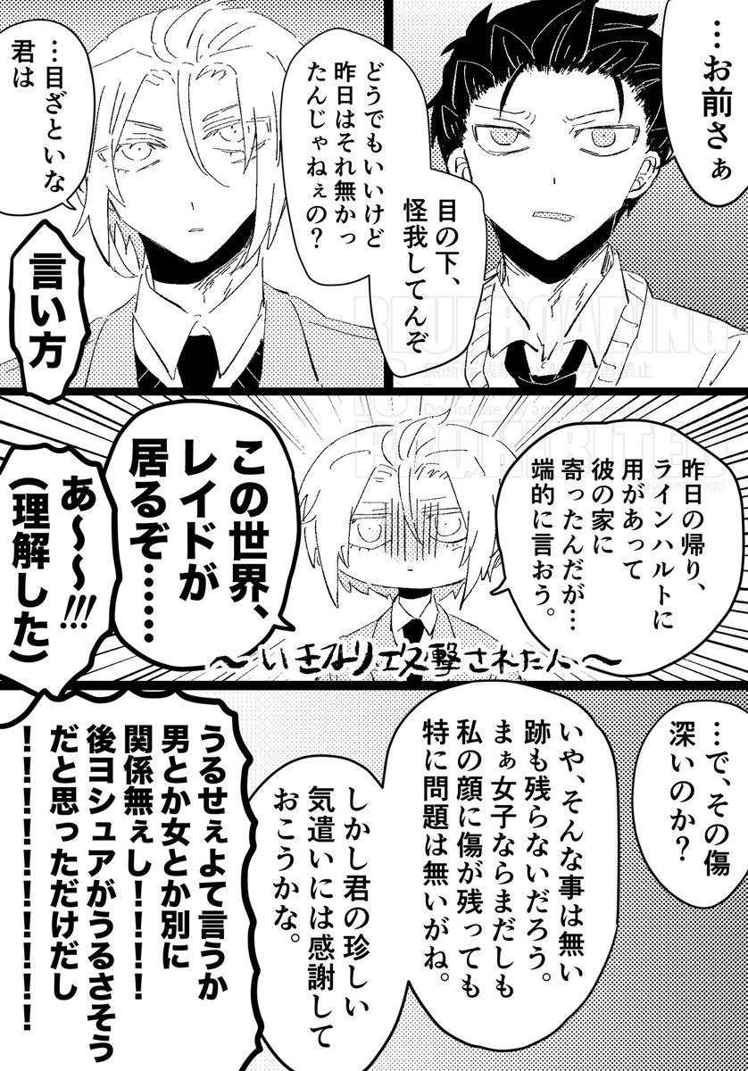 り0️⃣
スバユリ
※謎時空記憶有学パロ付き合って無い(定型文?) 