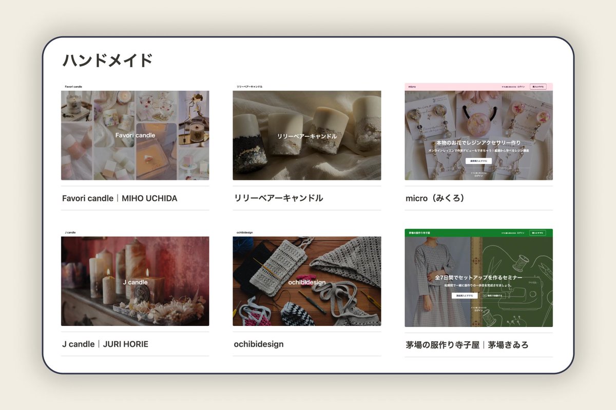 LekchaHQ's tweet photo. 🏫 Lekchaで作られた講座事例

Lekchaで作られた1000以上のスクール・講座の中から、運営が選んだ事例をまとめた特設ページを作成しました✨

ぜひご覧いただき、多様な講師様の活動に触れてみてください。講座内容や販売のヒントが見つかると思います💪(リンクはリプ欄へ) https://t.co/UiMo2sCOPC