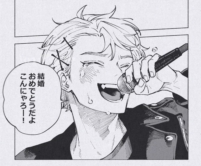 「結婚おめでとう」 