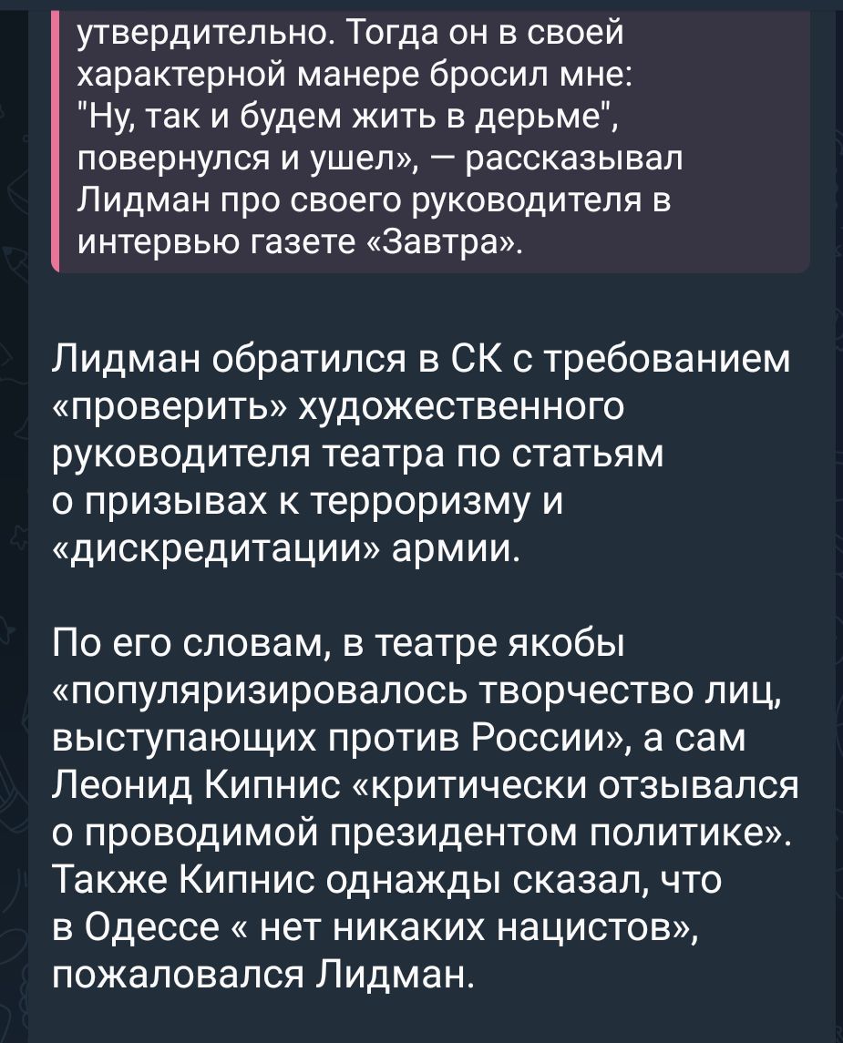 Вот этот милый человек/гнида, Антон Лидман, актер Новосибирского музыкального театра написал доносы в СК и Минкульт на худрука Леонида Кипниса, за антивоенную позицию, призывы к тероризму и отсутствие патриотизма.
Кипнис проработал в театре 30 лет и теперь вынужден уйти.