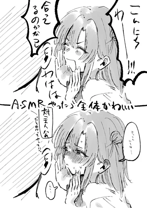 思い立ったので 
