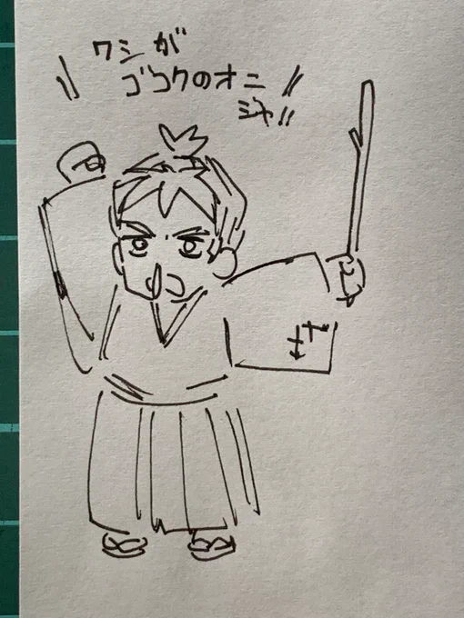 @outyak1937 ふどう、がきのすがた 