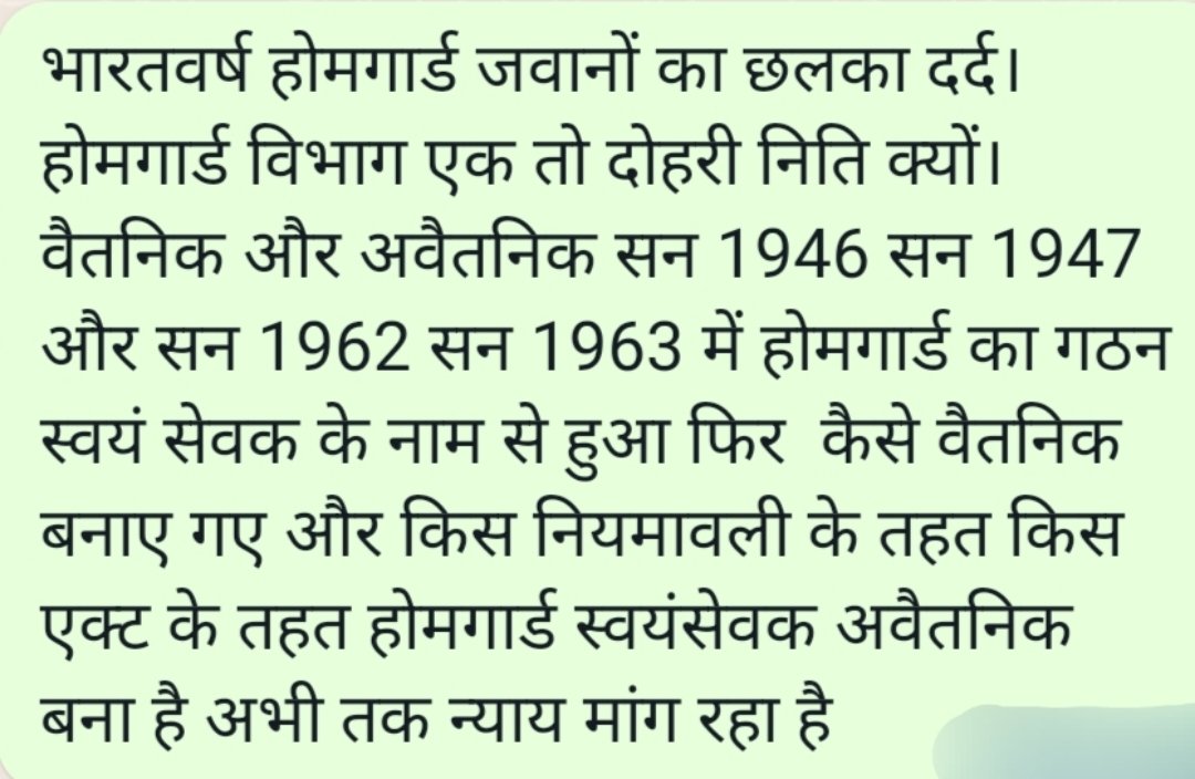 <a href="/rajajitripathi/">राजा जी त्रिपाठी</a> <a href="/ombirlakota/">Om Birla</a> <a href="/AmitShah/">Amit Shah</a> <a href="/narendramodi/">Narendra Modi</a> माननीय पूरे भारत के होमगार्ड जवानों का स्वयंसेवक होमगार्ड एक्ट में संशोधन करके नियमित कर्मचारी का दर्जा दिया जाए।पूरे भारत के होमगार्ड जवानों को एक समान किया जाए।जो एक्ट होमगार्ड के वैतनिक अधिकारियों पर लागू हैं। वही  एक्ट होमगार्ड जवानों पर लागू हो।