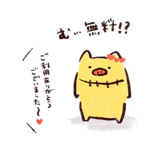 突然現実に引き戻されるの好きw
#はあとん #はあちゃまなう 