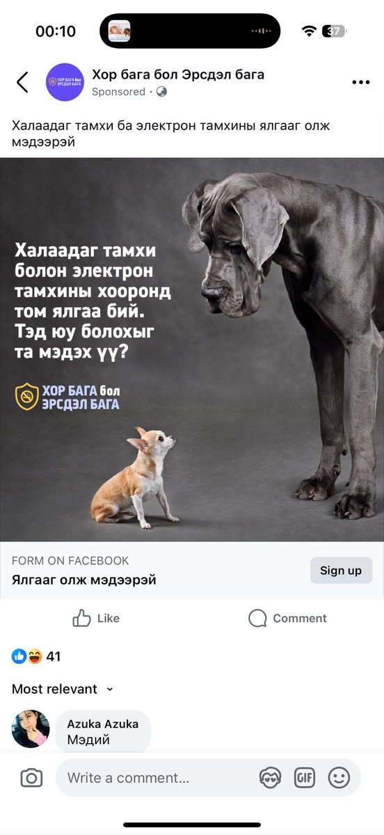 Хятадууд татахгүй байгаа болохоор муу гэдэг ганц аргументтэй. Юм олж унш гэж заахгүй. Энэ айгаад сэрэмжилж байгаа нь ч аргагүй. Өсвөр насны хүүхдүүд бие хүн болоогүй. Харин нас биед хүрсэн хүн бол энүүнээс айгаад байх шаардлагагүй. Харин ч чамайг тамхинаас гаргана гэдэг дээр