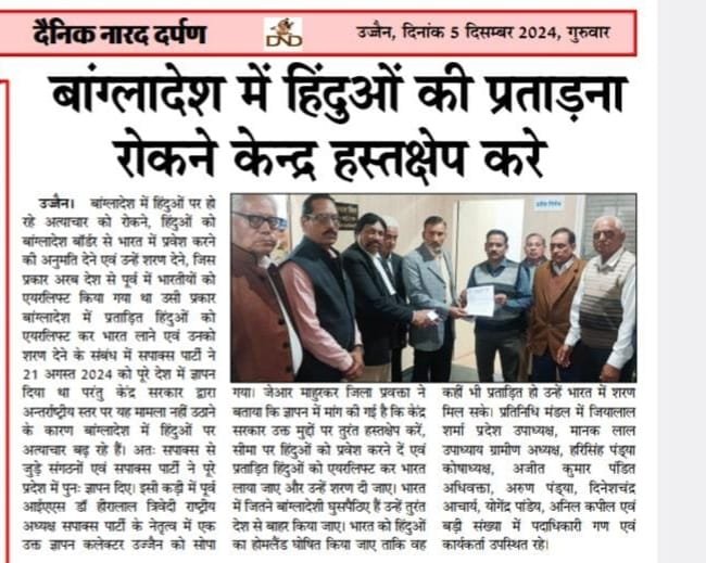 HiralalTrivedi2's tweet photo. बांग्लादेश में हिंदुओं की प्रताड़ना रोकने, हिंदुओं को बांग्लादेश बॉर्डर से देश मे प्रवेश करने देने व उन्हें शरण देने, जैसे अरब देशों से पूर्व में भारतीयों को एयरलिफ्ट किया गया, वैसे बांग्लादेश मे प्रताड़ित हिंदुओं को एयरलिफ्ट कर भारत लाने के लिए केंद्र सरकार तुरंत हस्तक्षेप करें https://t.co/KnJKqdeOBc
