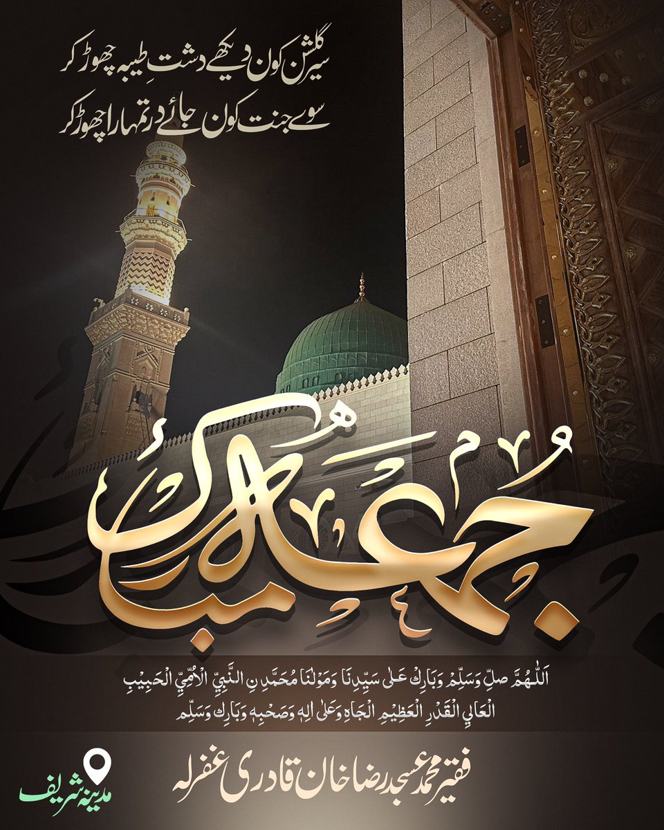 Asjad Raza Jamat Raza e Mustafa Bangalore (@raza_jamat) / Posts / X