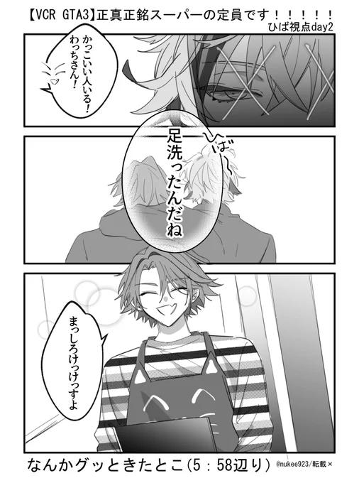 元ボスと元ギャング 