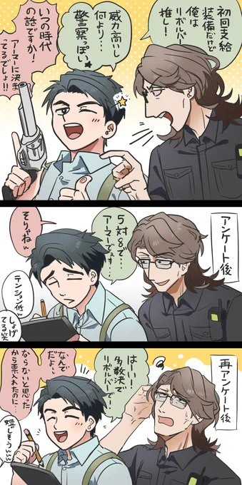 頭脳派でロマンス思考の署長と、実力派でリアリストな副署長w #VCRGT絵 #VCRGTA3 