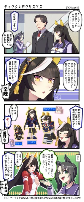 カルストンライトオにクリスマスプレゼントで欲しい物を訊いてみた 