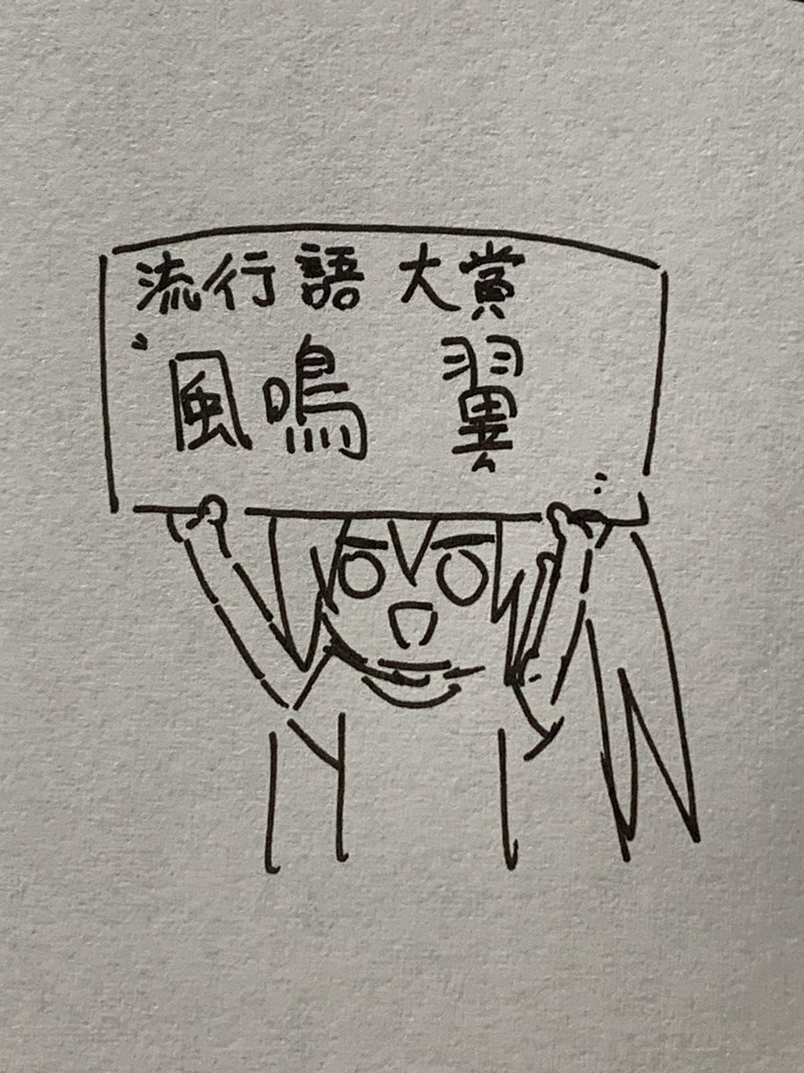 @outyak1937 勝訴 