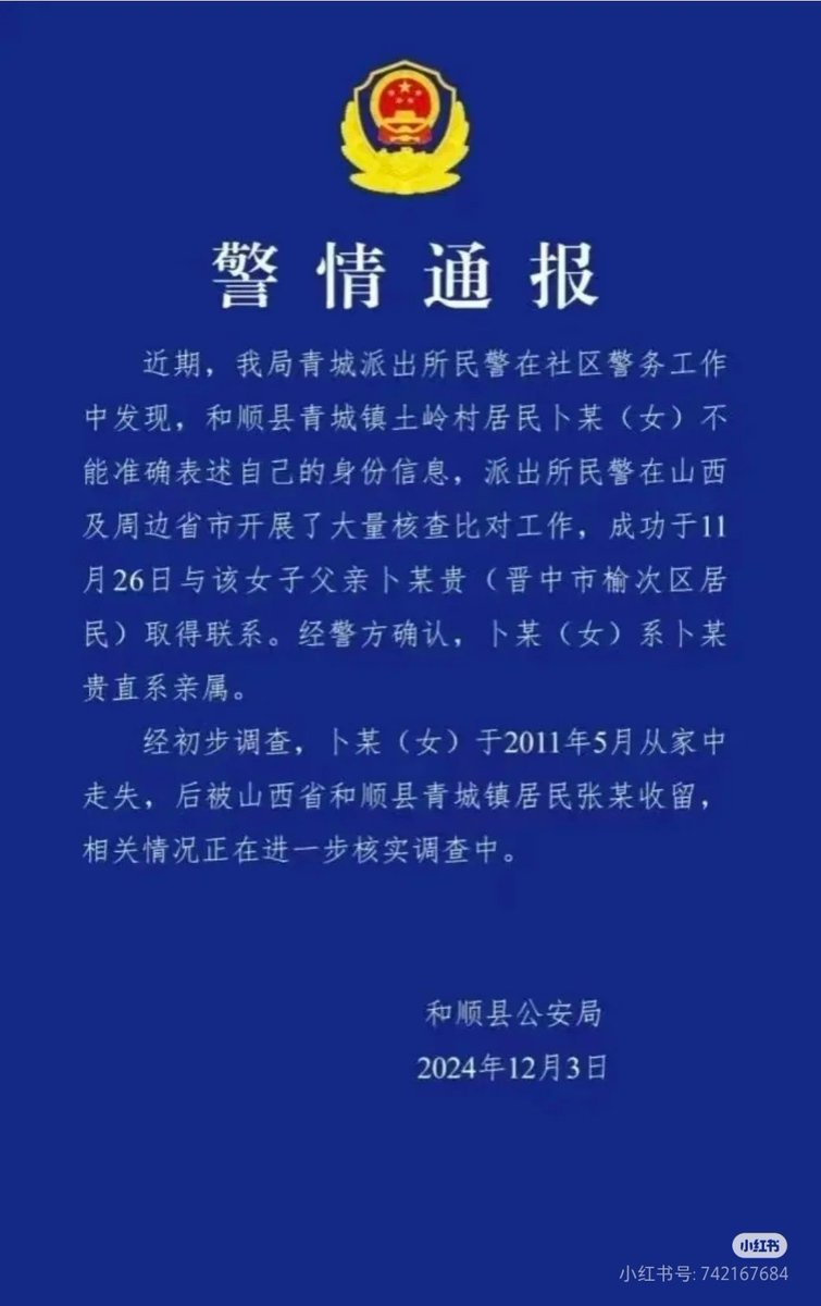 amw671647410514's tweet photo. 你中管拐卖叫收留？？？？臭不要脸的东西！！
以下是正确通报：女硕士被拐卖强奸后被折磨患上精神分裂症，并被强制生下两个孩子，并被媒体篡改报道 https://t.co/JS3e5mbcFa