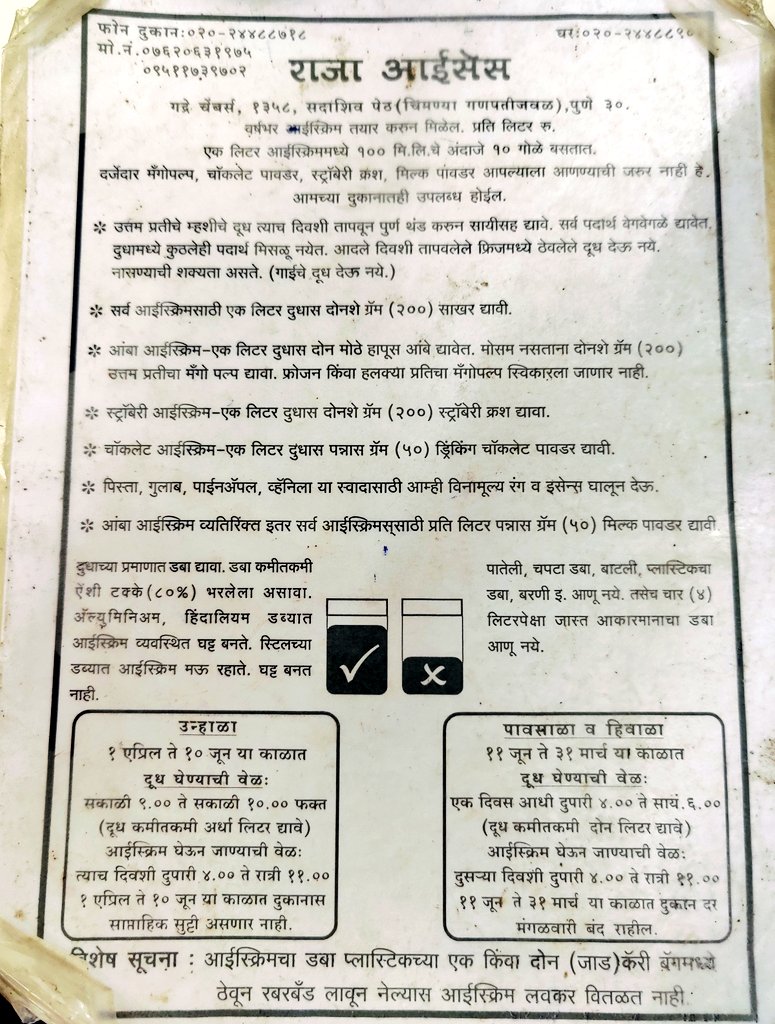 Jayesh Paranjape tweet media