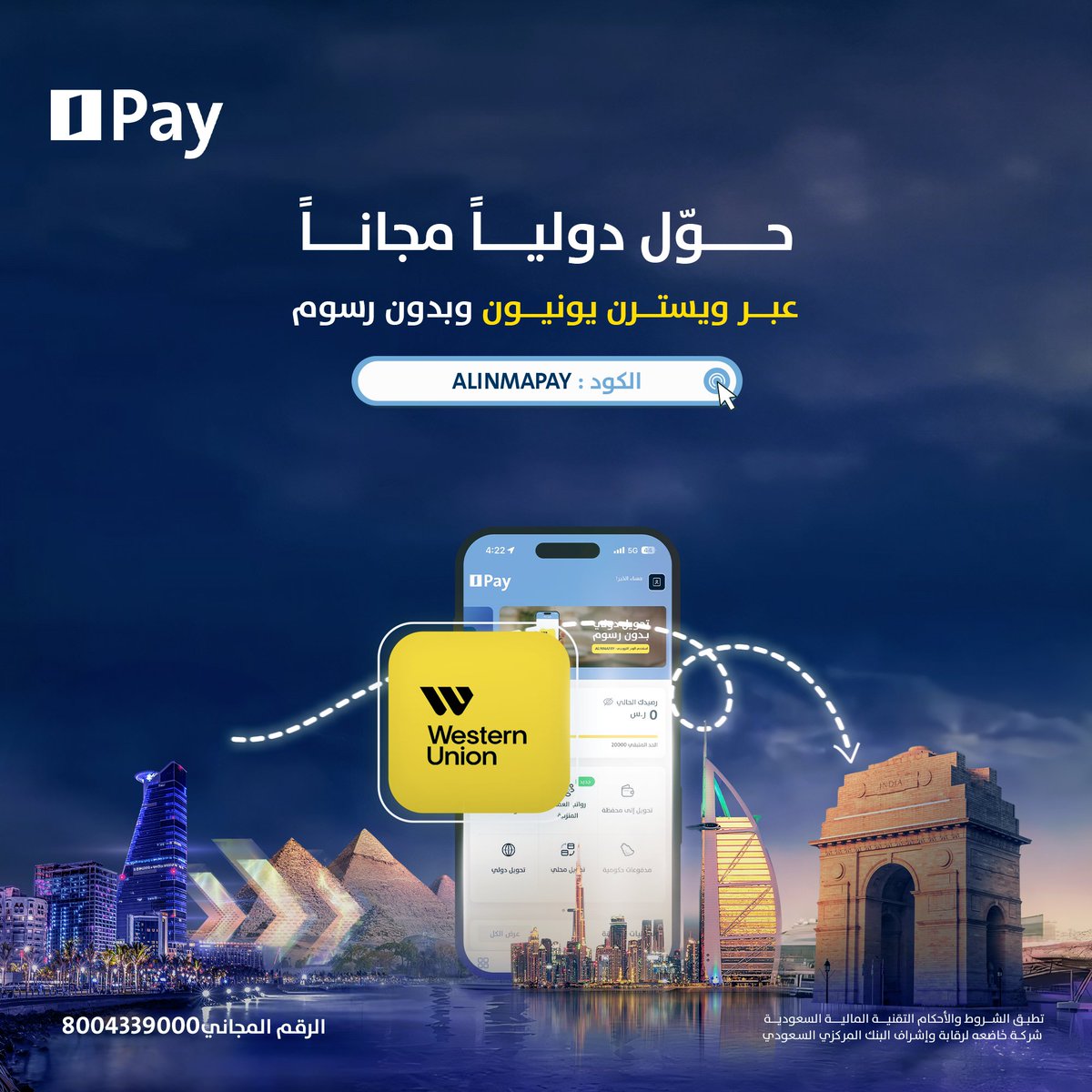 alinmapay | الإنماء باي tweet media