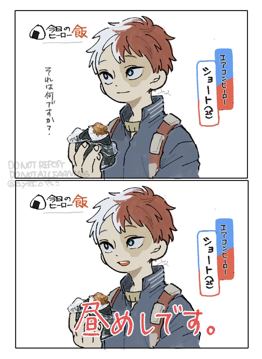 でっかい🍙作ってくる 