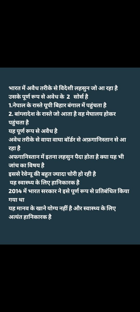 giriraj patidar (@giriraj38271611) on Twitter photo #stopchinagarlic
#saveindianfarmer
@CMofkarnataka
<a href="/PMOIndia/">PMO India</a>
<a href="/cbic_india/">CBIC</a>
<a href="/bangalorecustom/">bengaluruairportcustoms</a>
@HMOindia
<a href="/aajtak/">AajTak</a>
<a href="/TNNavbharat/">Times Now Navbharat</a>
@policeBanglore
@todayBangalore
@newsBangalore
@Incometaxkarnataka
рдорд╣реЛрджрдп
рджреЗрд╢ рджреНрд░реЛрд╣рд┐рдпреЛрдВ рдкрд░ рддреБрд░рдиреНрдд рдХрд╛рд░реНрдпрд╡рд╛рд╣реА рд╣реЛ #stopchinagarlic
#saveindianfarmer
@CMofkarnataka
<a href="/PMOIndia/">PMO India</a>
<a href="/cbic_india/">CBIC</a>
<a href="/bangalorecustom/">bengaluruairportcustoms</a>
@HMOindia
<a href="/aajtak/">AajTak</a>
<a href="/TNNavbharat/">Times Now Navbharat</a>
@policeBanglore
@todayBangalore
@newsBangalore
@Incometaxkarnataka
рдорд╣реЛрджрдп
рджреЗрд╢ рджреНрд░реЛрд╣рд┐рдпреЛрдВ рдкрд░ рддреБрд░рдиреНрдд рдХрд╛рд░реНрдпрд╡рд╛рд╣реА рд╣реЛ
