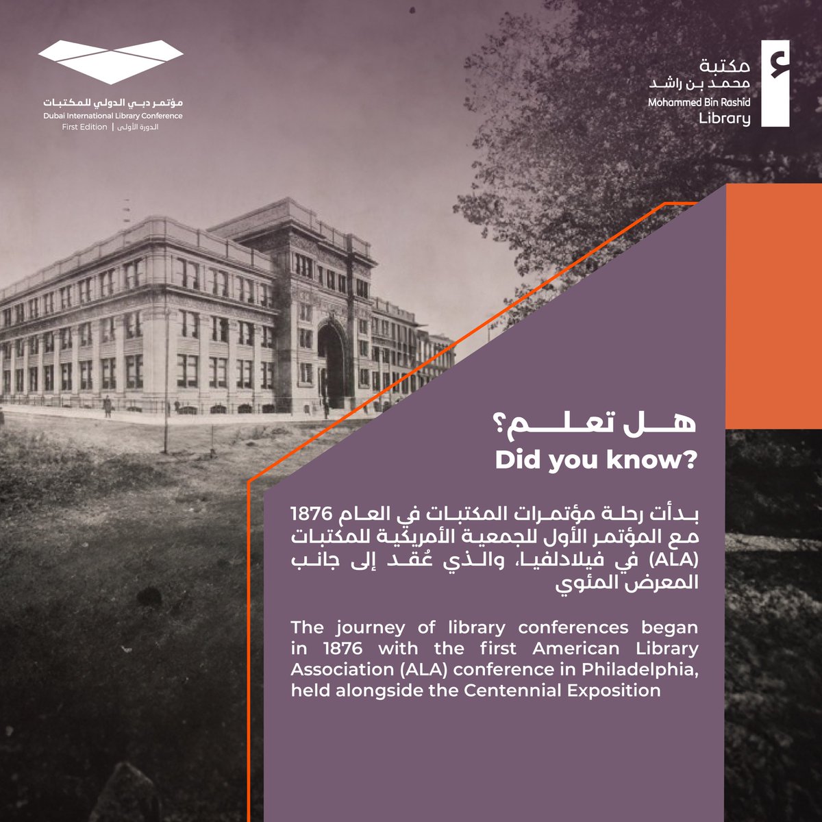This landmark event united library professionals to exchange ideas and advance the field of librarianship. Fast forward to today, events like the Dubai International Library Conference 2024 (DILC) continue this legacy, fostering global collaboration and innovation in libraries.