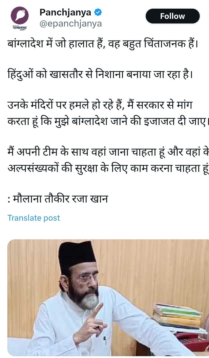 भारत में हिंदुओं की रूह कंपाने की धमकी देने वाले तौकीर रज़ा बांग्लादेश जाना चाहते हैं।
 
हास्यास्पद