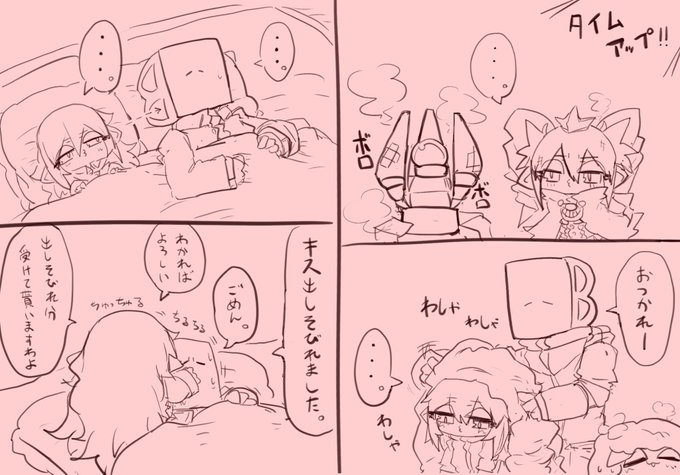 らくがき
キス腐らせアクア 
