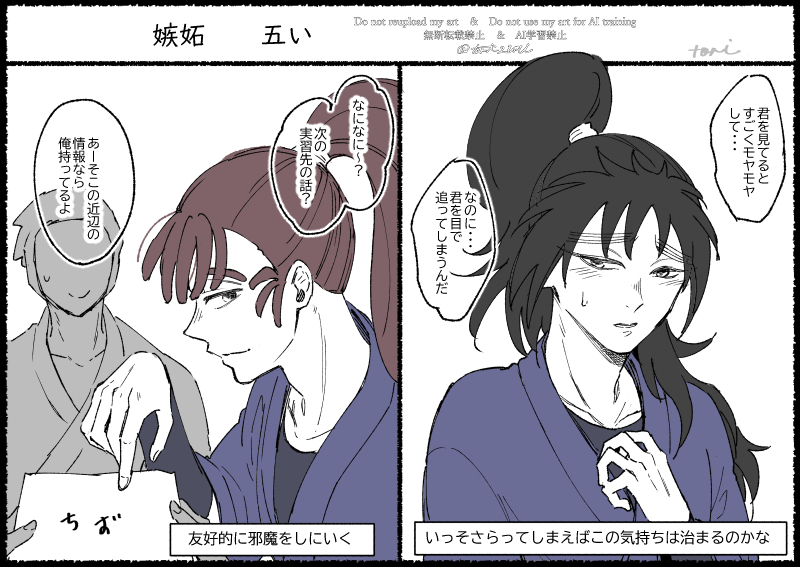 RKRNプラス 再掲 | tori 委託2/8西1ウ64ab さんのマンガ | ツイコミ(仮)