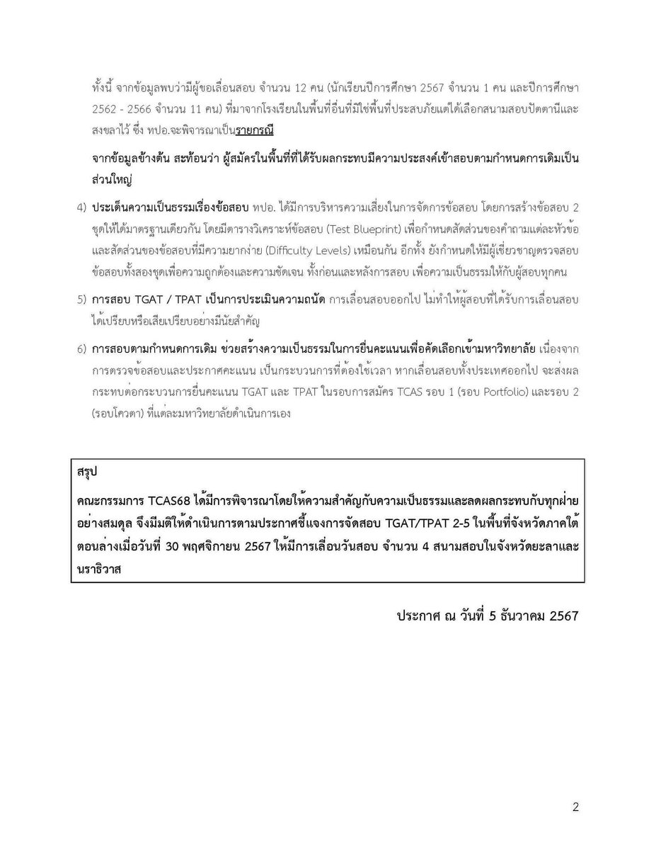 P_Est_ tweet picture