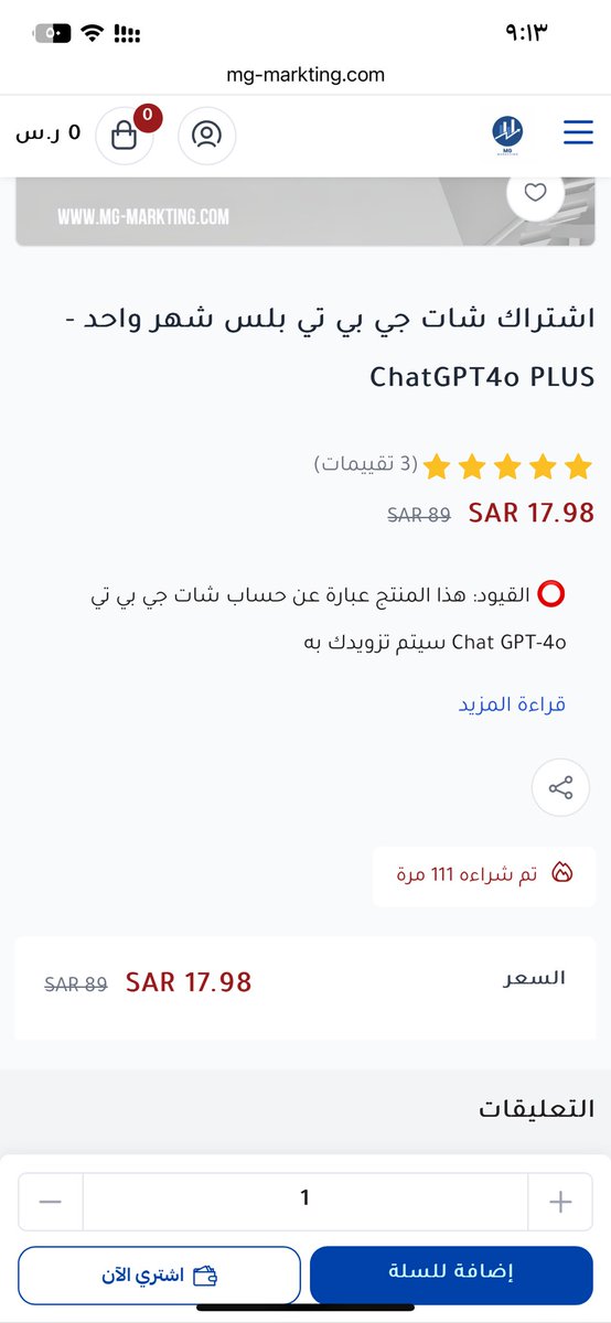 أشتراك شات جي بي تي بلس ب 17 ر.س

- المدة: شهر

- الاشتراك عن طريقة الرابط في البايو 
.
.
.
.

#كأس_العالم_للأندية #سوريا_تحارب_الارهاب
