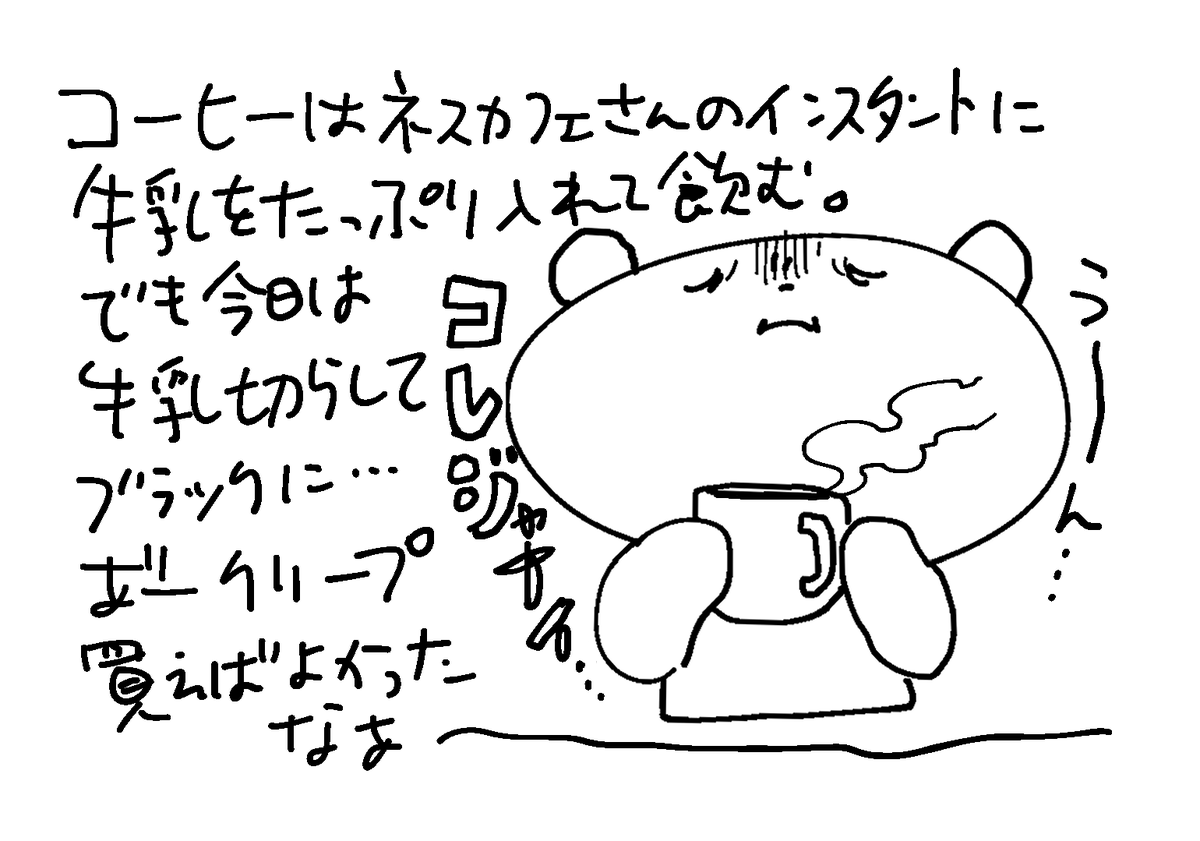 絵日記 