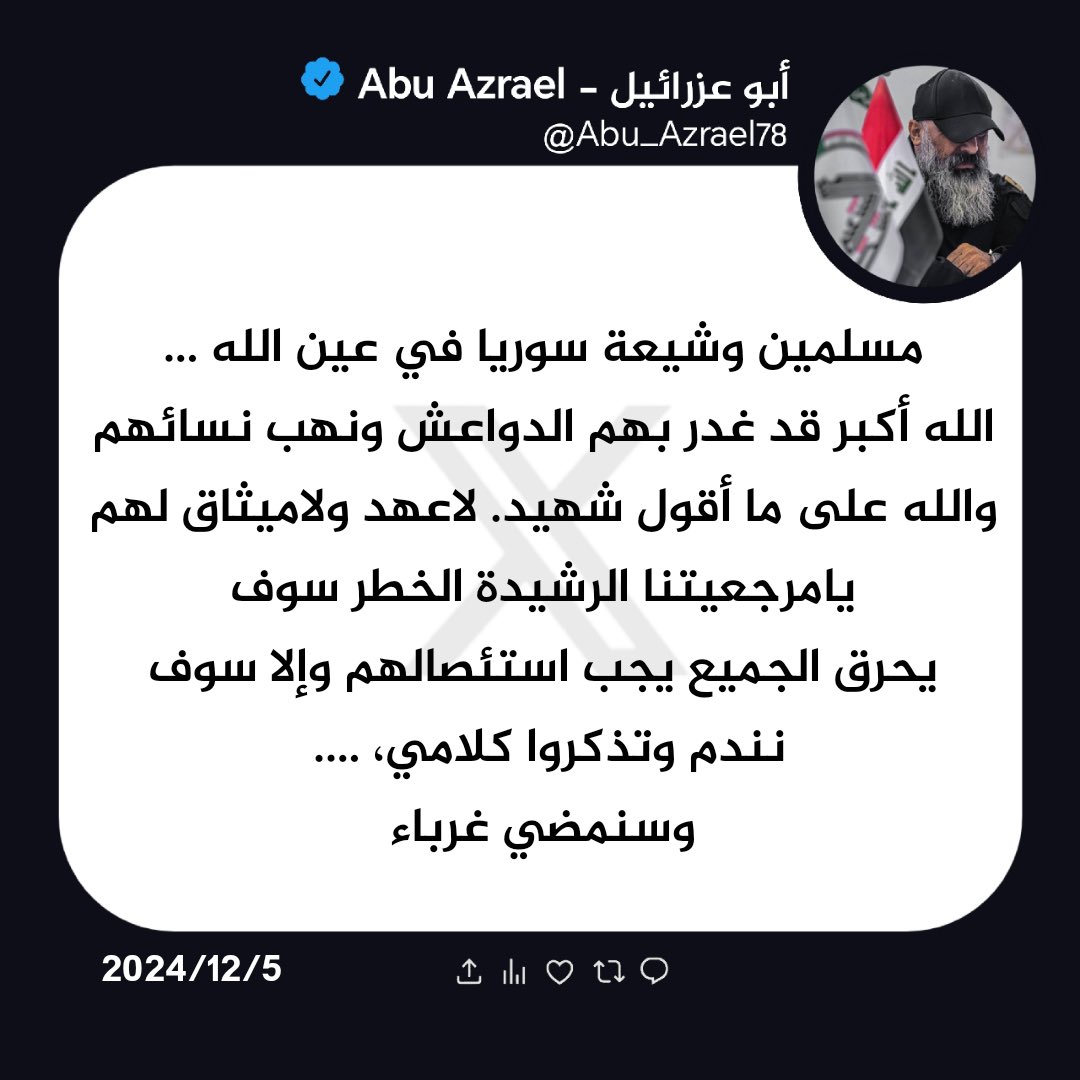 تنظيم داعش الإرهابي على بعد ١٦٨ كيلو متر من مرقد السيد زينب عليها السلام