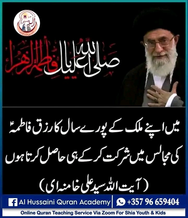 mominhussain409's tweet photo. "Infact, Hazrat #FatimaZehra(sa) is the morning & dawn with whom the sun of #Imamat, #Wilayat & #Prophethood shines."(@khamenei_ir )
#martyrdomofladyfatima 😭💔
#MartyrdomOfLadyFatima💔😭
#ام_الشهداء😭
#شہادت_خاتُونِ_جنت 😭💔
#شہادت_دختر_رسولؐ 💔😭
#شهادت_حضرت_زهرا😭💔 https://t.co/cOypwr5F5e