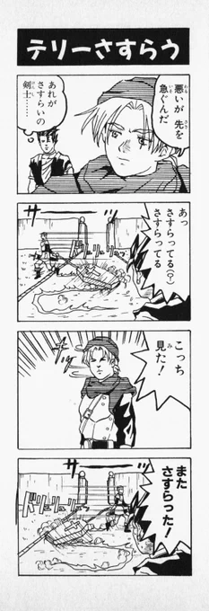 先を急がないテリー

#ドラクエ6 #4コママンガ劇場 