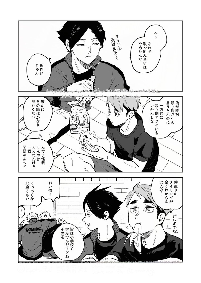 喧嘩はする 