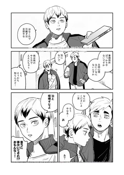 喧嘩はする 
