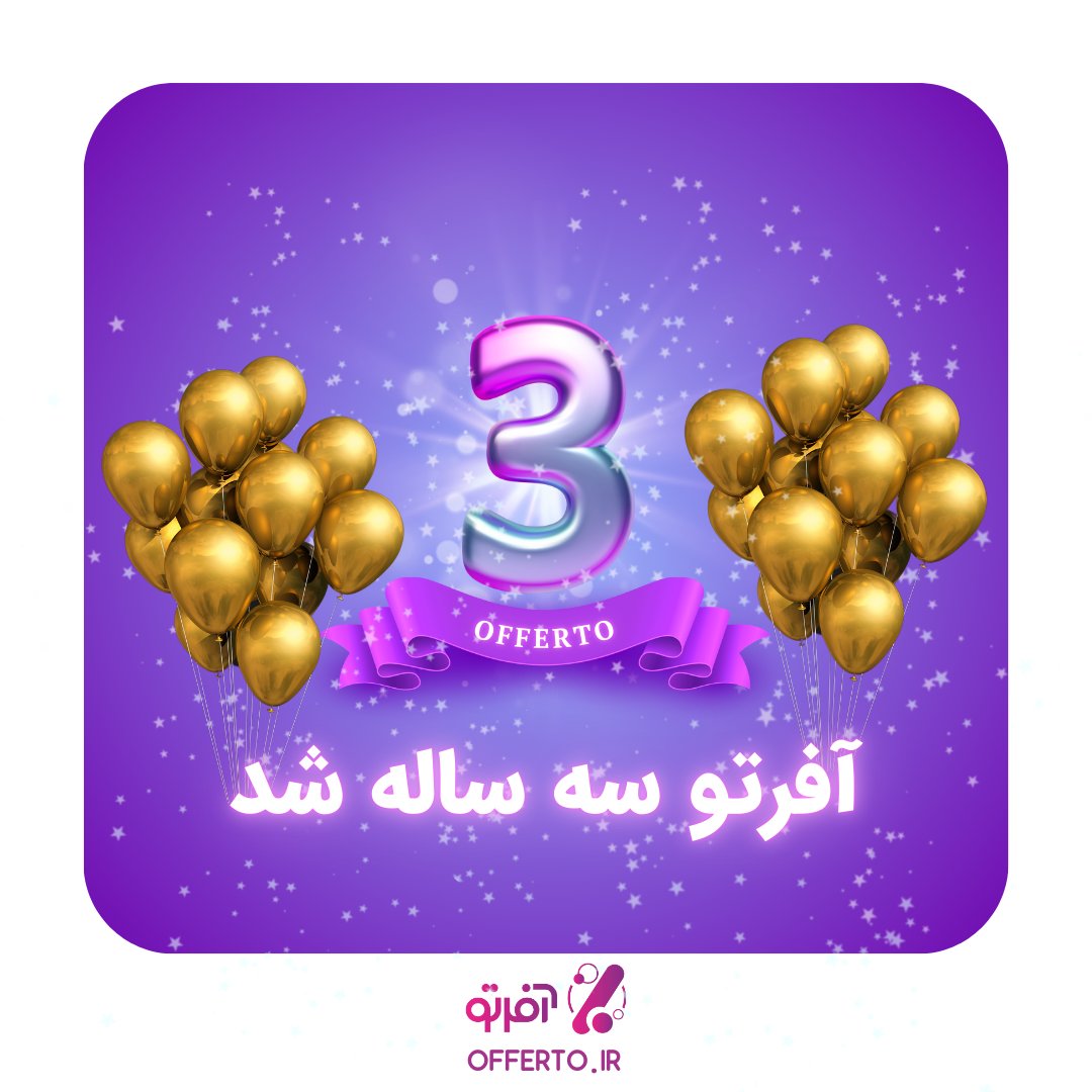 offerto | آفرتو tweet media