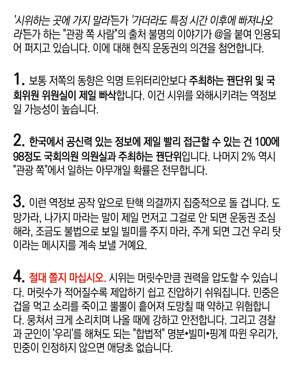 8itterTruth's tweet photo. [ALT 있음]
널리 퍼뜨려주시기 바랍니다. https://t.co/rlBoQA6NDF