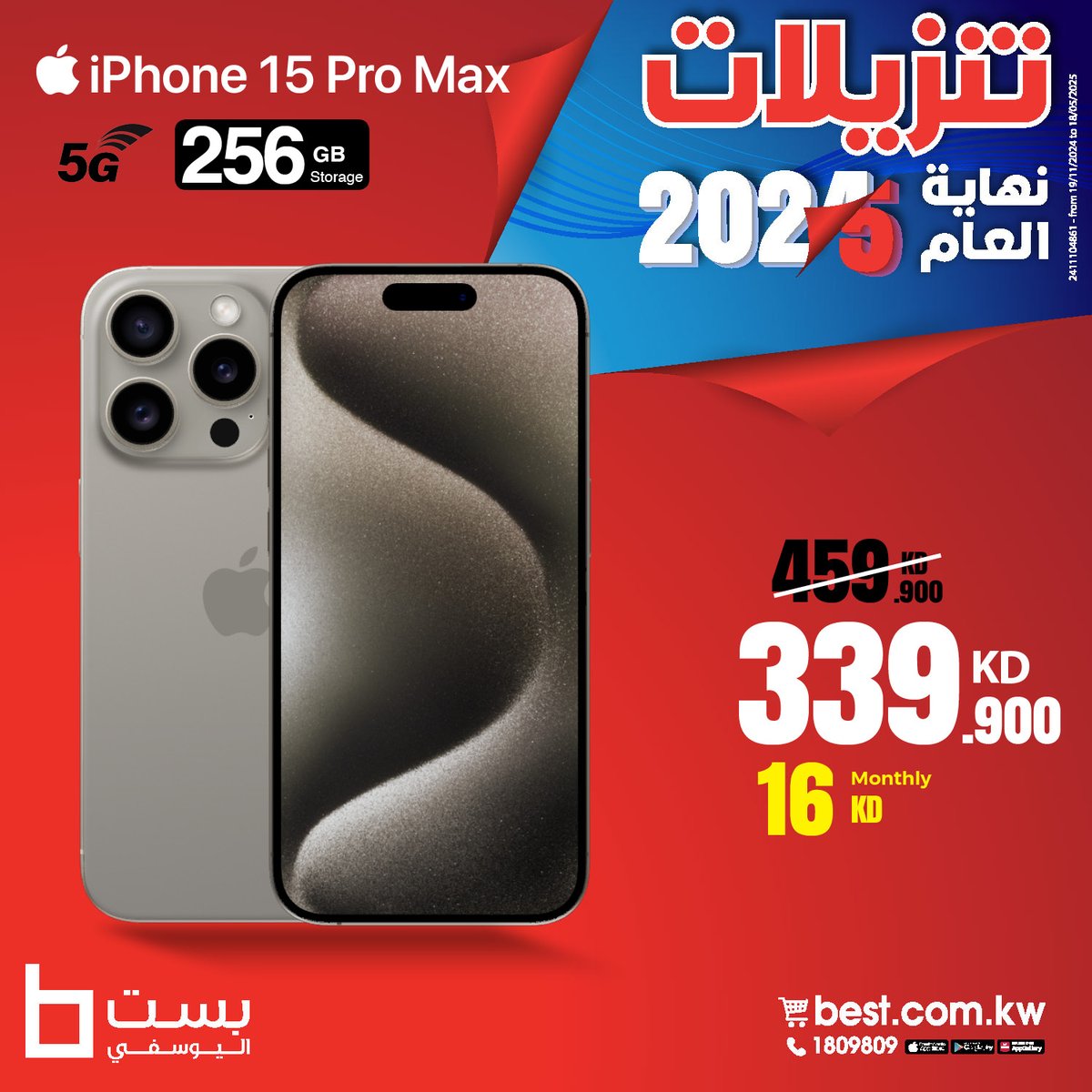 BestAlYousifi's tweet photo. استمتع بأقصى درجات الابتكار مع آيفون 15 برو ماكس 256GB - التيتانيوم الطبيعي. أنيق، قوي، ومصمم لرفع مستوى تجربتك التكنولوجية. ✨📱
عروض متاحة من خلال الأونلاين والمعارض
Order now: https://t.co/ZB3JvZ0xNs
#Bestalyousifi #iPhone15ProMax #Apple #NaturalTitanium https://t.co/nwVxOkdNpO