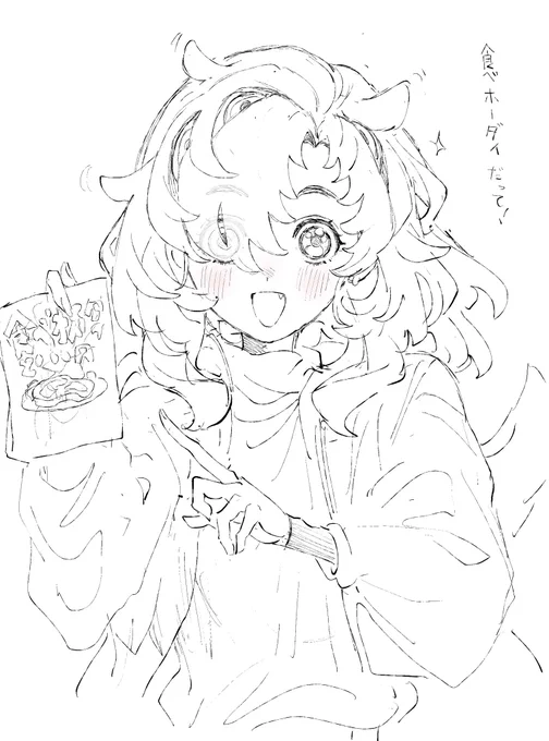 い 