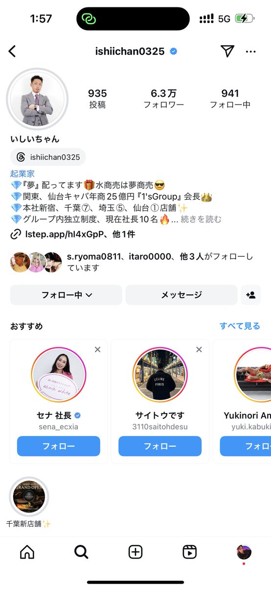 unti0719's tweet photo. @ishiichan_0325 宜しくお願い致します！ https://t.co/950E7MhkpP