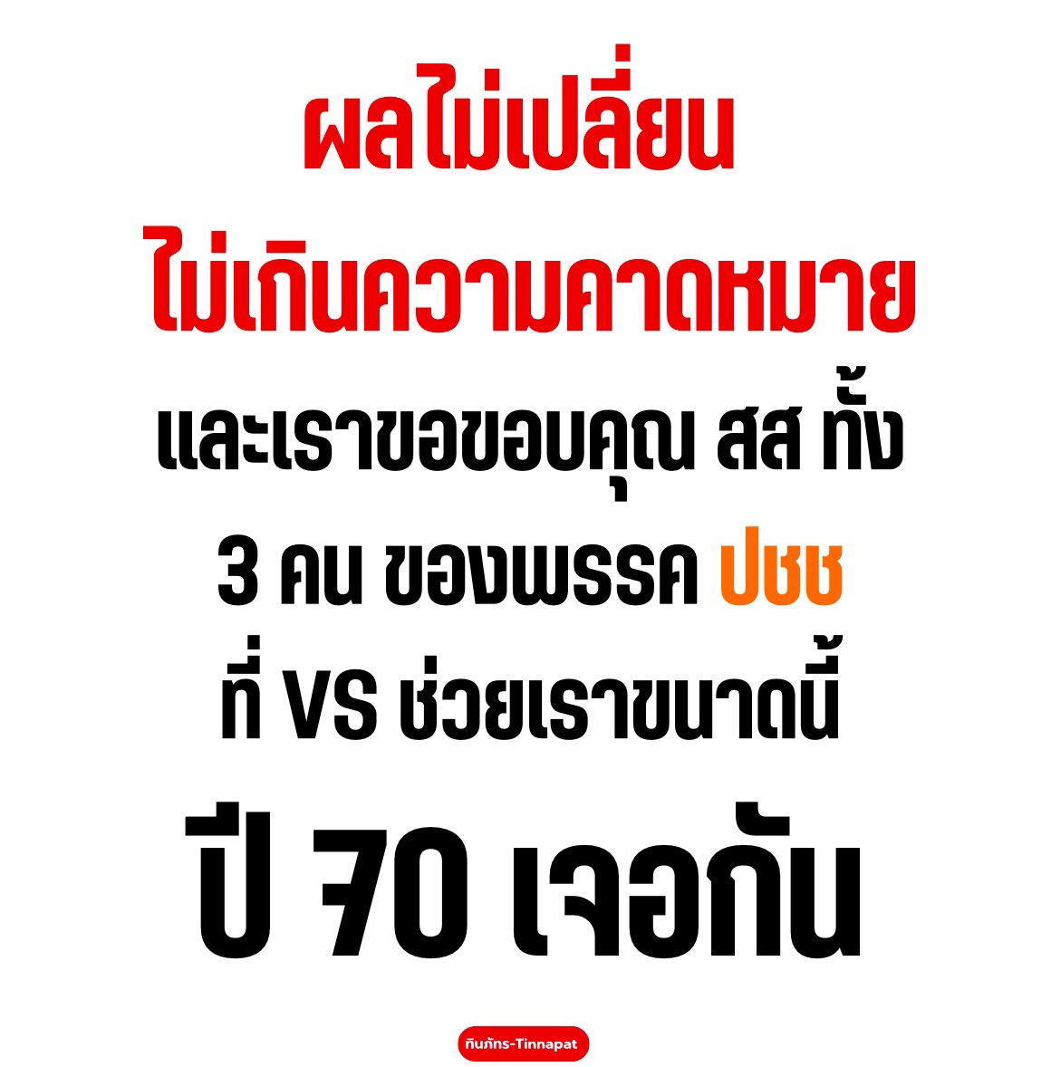 Good_studentt's tweet photo. กูจะกาให้พวกเค้าได้ไปจัดการพวกแก่ๆพวกนั้น #เลื่อนสอบทั่วประเทศ #แบนทปอ https://t.co/rG2QZ7WZrf