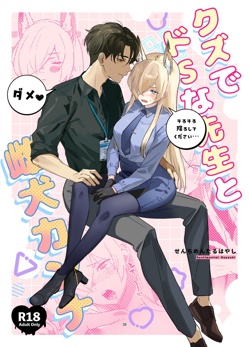 表紙できちゃかも!! #C105 