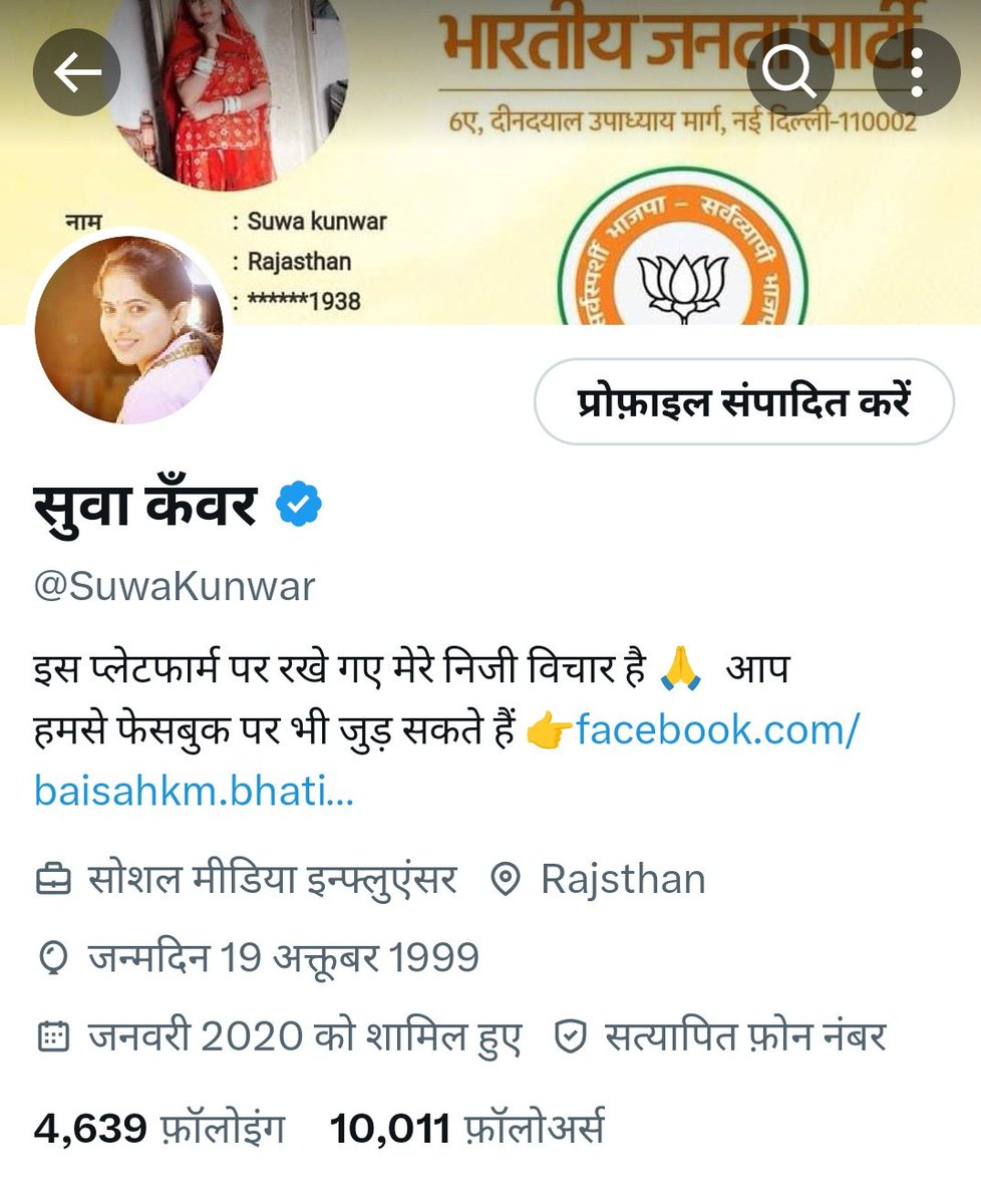SuwaKunwar's tweet photo. आज 10 हजारी पुरे हुए

धन्यवाद X  परिवार 🙏❤️ https://t.co/PiRfQheOGp