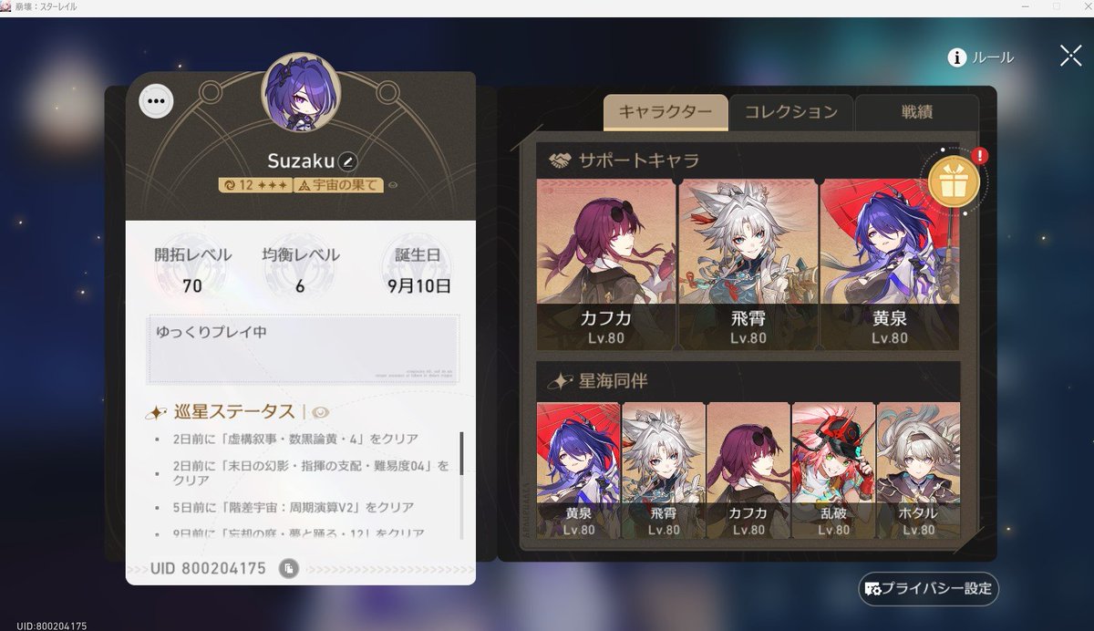 destinylovers09's tweet photo. 画像も古いままだったりしたので更新ついでに上げていきます。
ゆるく好みのキャラで遊んでます。
スターレイルを主に遊んでいます。
・スターレイルUID:800204175
・ゼンゼロUID:1301637321
・崩壊3rd　ID:13971634
#崩壊スターレイル 
#ゼンゼロ 
#崩壊3rd https://t.co/BZEfpJxuTC