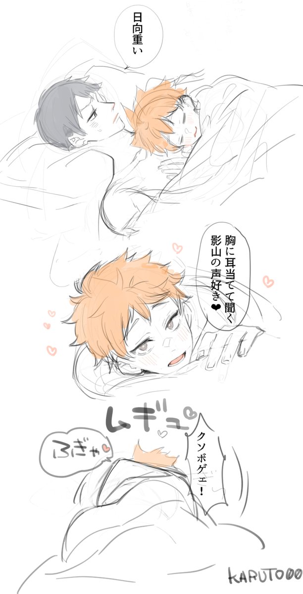 らくがき 