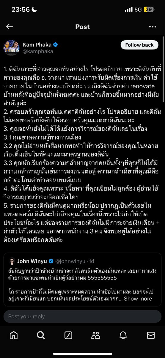 johnwinyu's tweet photo. ดูดู๊ดู😂 คนเรามันกระจอกและจนตรอกขนาดไหน? เริ่มต้นด้วยการปากดีปากเก่งมาแซะคนอื่นก่อน โถ เดินผ่านหน้าบ้านทุกวันรีบ��จ้นเข้าบ้าน สบตายังไม่กล้า ทำไมไม่มาแซะต่อหน้าอะป้า?

พอโดนสวนด้วยข้อเท็จจริง ที่ตัวเองเถียงไม่ได้ก็มาทำ ดิฉันนั่น ดิฉันนี่ ทำเป็นถามนั่นถามนี้

โถป้า ไม่ต้องมาทำหูลู่หางตก ทำพูดซะยาวเหยียด 

เอาพี่สาวผมมานั่งแก้ตัวให้นั่นนี่ รายนั้นน่ะปากกล้าขาสั่น หงอยคอตกไม่กล้ายืนหยัดให้ตัวเอง โดนโขกสับโดยป้าจนไม่เหลือกระดูกสันหลังแล้ว 

นั่งข้างๆกันเคลียร์ยังไม่กล้า ทำไมหรอป้า? ร่วมเฟรมกันออกสื่อยังไม่กล้า ต้องวิดีโอคอล อายมากรึไงนั่งข้างแฟนตัวเอง กลัวภาพติดต่อแล้วต่อไปจะไปเกาะคนอื่นลำบากรึไง? 

เลิกทำตัวปากดีแต่ในสื่อ มีไรก็มาคุยกันสิ อยากแซะก็มาต่อหน้า ผมไม่เคยแซะป้าก่อนนะ จนป้าเกินเลยกันไปใหญ่ คิดว่ารังควาญคนอื่น รังควาญครอบครัวคนอื่นกันได้ฝ่ายเดียวรึไง? พอโดนสวนกลับมาทำหงอย จีบปากจีบคอ ปลอมมากกก คนม��สมองเขาดูออกกันหมดแหละ คิดว่าคนอื่นเขาโง่กันหมดรึไง ดูความปลอมของป้าไม่ออกน่ะ

ส่วนเรื่องตอบป้า ไม่ต้องหรอก ความจริงเป็นไงป้ากับผมน่ะรู้กันดี ผมไม่จำเป็นต้องมานั่งตอบป้าหรอก สังคมเขาดูออกว่าใครกันแน่ที่ปลอม ใครกันแน่ที่พิสูจน์ให้สังคมเห็นแล้วว่าใครรับผิดชอบคำพูด ใครตอแหลไปวันๆแค่เพื่อผลประโยชน์ตัวเอง สังคมฉลาดพอจะแยกแยะน่ะป้า ��ย่าดูถูกสติปัญญาสังคม มาทำเล่นบทปากกล้าแต่พอโดนสวนมาทำหนอแหน

รำคาญ น่ารังเกียจ